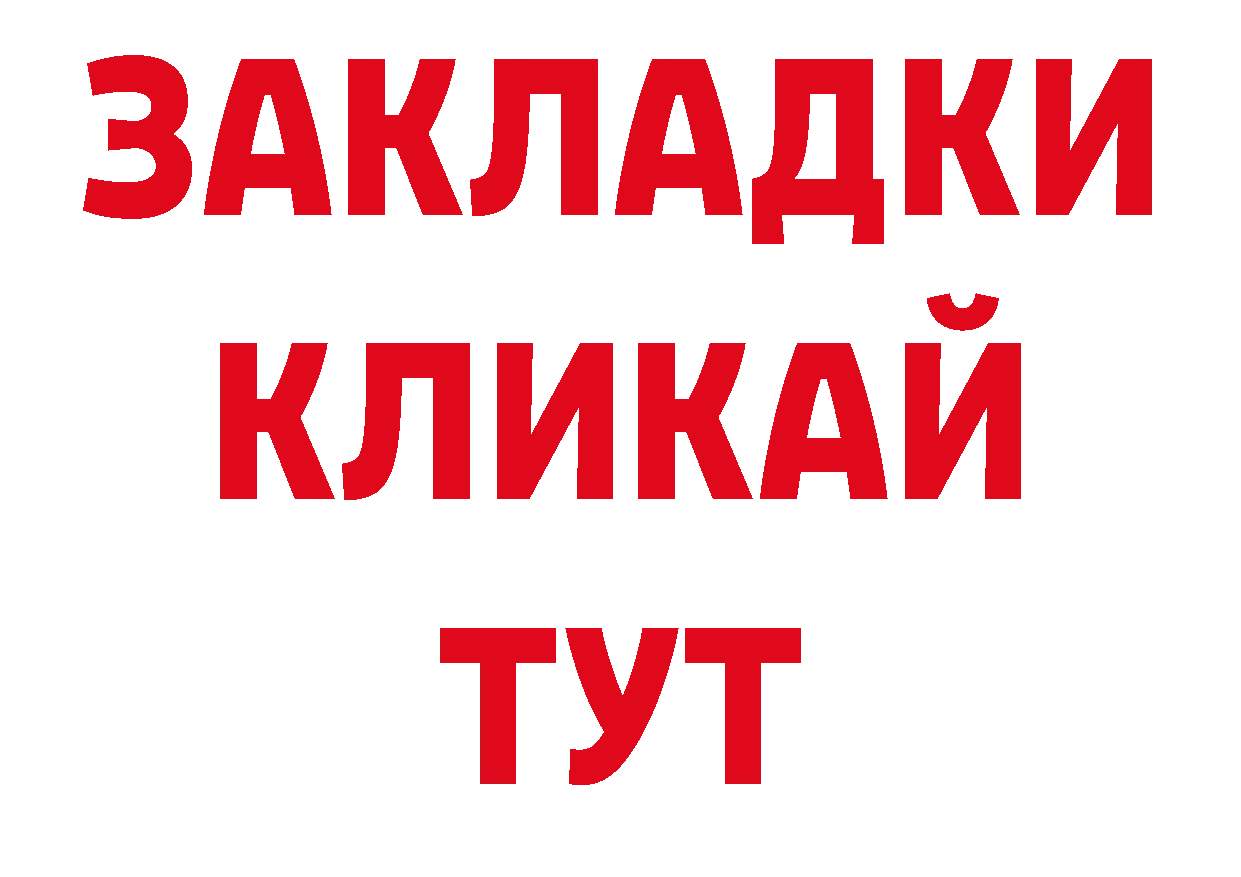 Где купить закладки? сайты даркнета телеграм Черемхово